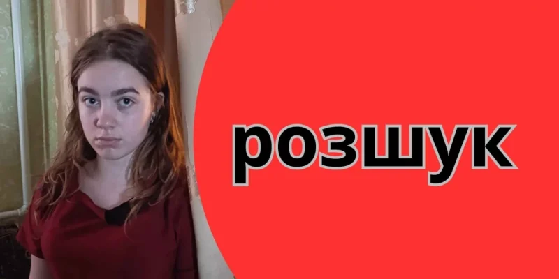 Блакитні очі, червона майка: поліція Жмеринки розшукує 13-річну дівчину