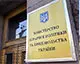 Кабмін ліквідував Мінагрополітики та Мінприроди
