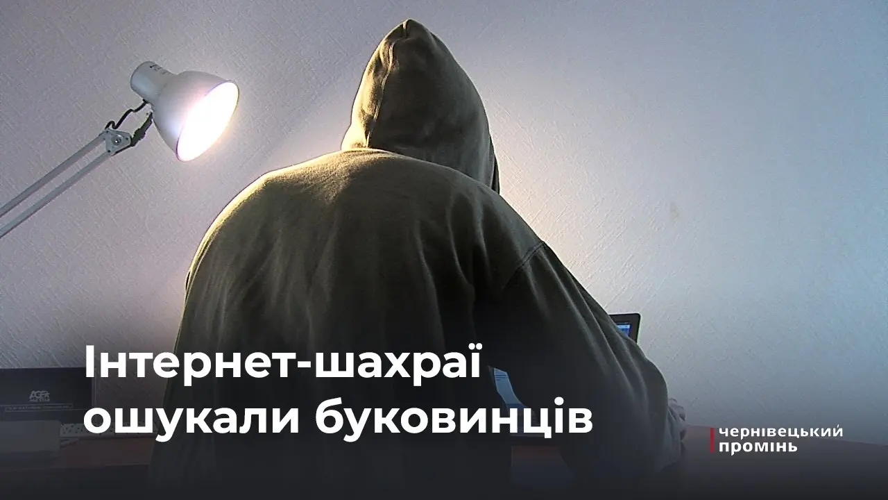 Збрехав, що потрібно оновити дані: псевдобанкір ошукав чернівчанку на 6 тис. грн