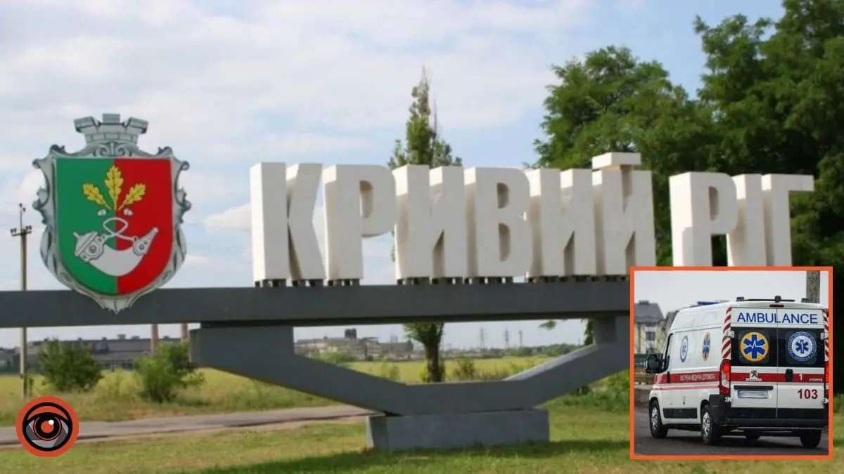 Ворожа атака БпЛА: у Кривому Розі є влучання, троє поранених