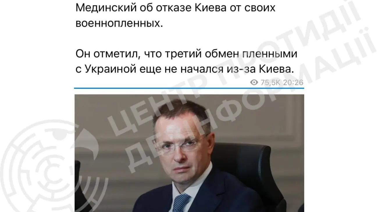Росія поширює фейки щодо обміну полоненими