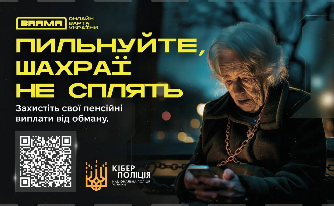 У кіберполіції розповіли, як пенсіонерам захиститись від фінансових шахраїв: основні схеми