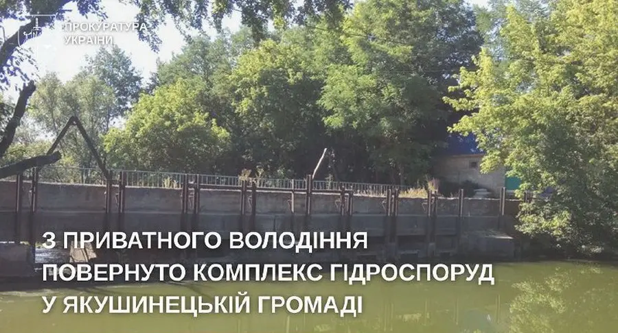 Повернення гідротехнічних споруд комунальній власності у Вінницькій