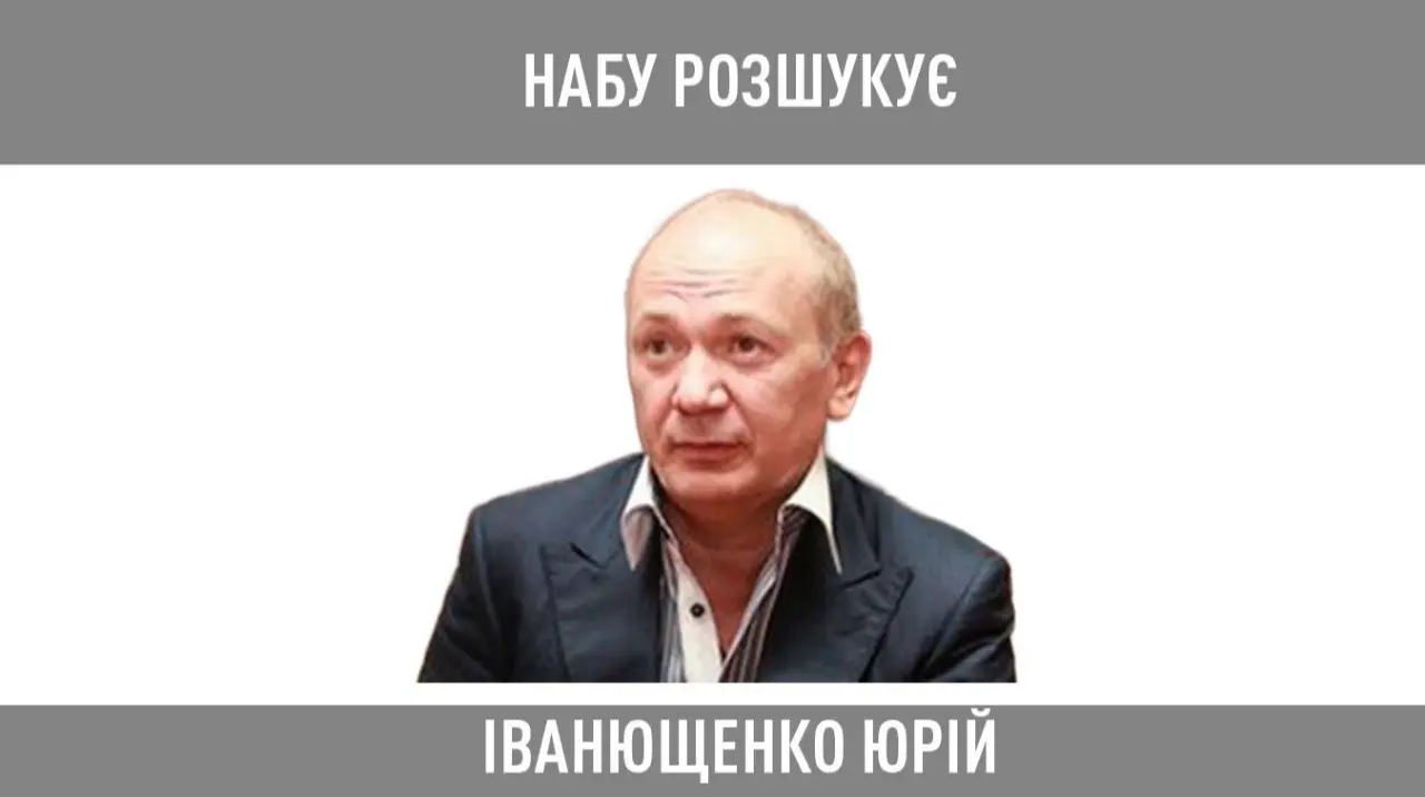 Ексрегіонала Іванющенка оголосили у розшук через махінації з держземлею