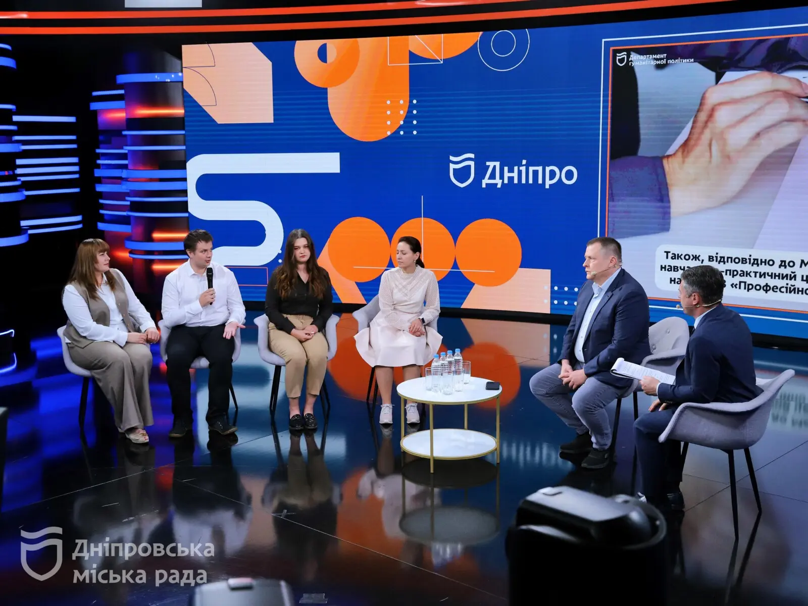 У Дніпрі провели форум освітян: новітні проєкти для навчання вчителі обговорили із мером Філатовим