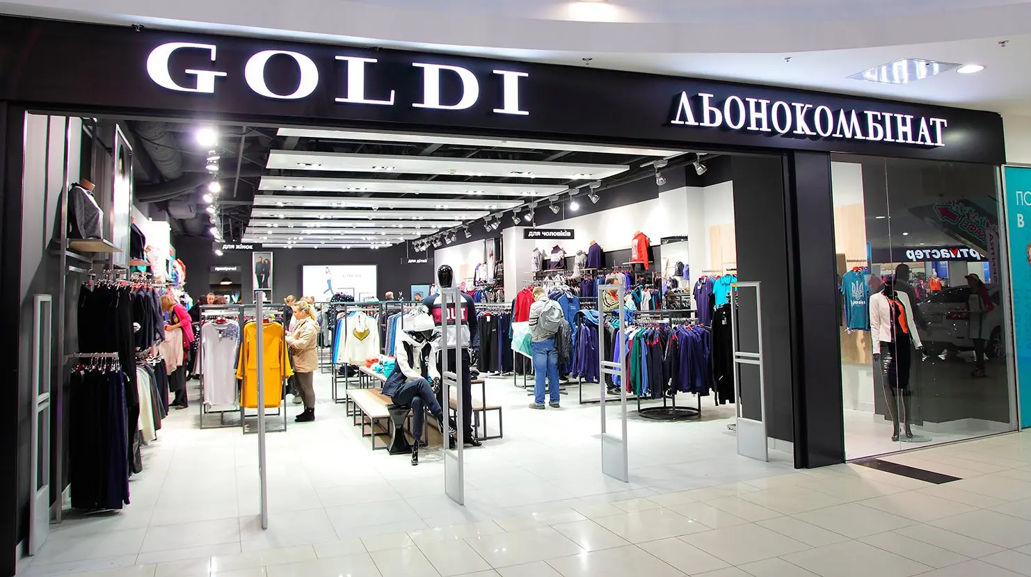 Атака РФ зруйнувала швейну фабрику Goldi на Хмельниччині