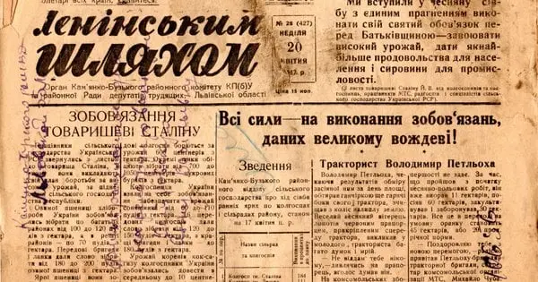 «Листи з того світу»