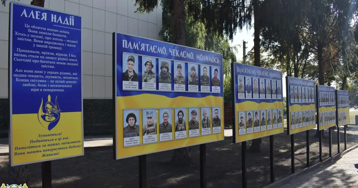 На Харківщині відкрили Алею Надії на честь зниклих безвісти воїнів