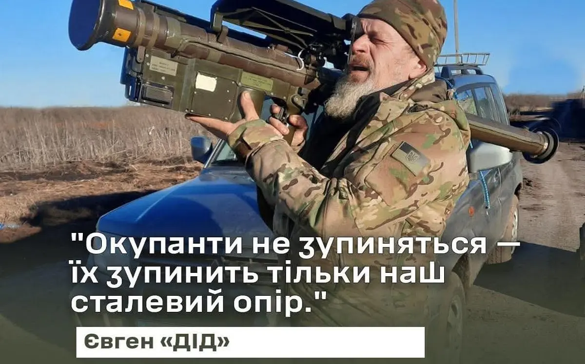Батько двох дітей і дідусь чотирьох онуків: історія 56-річного захисника Євгена «Діда» з Кам’янського