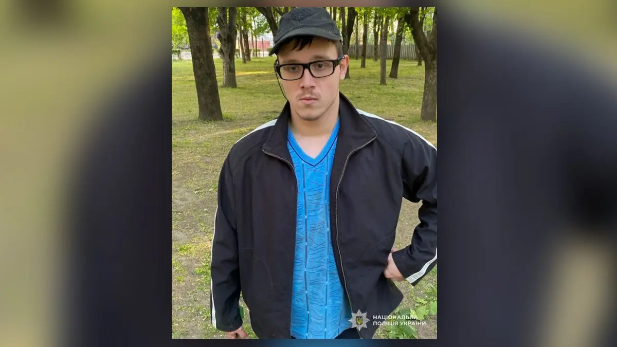 В окулярах в чорній оправі: у Дніпропетровській області зник 17-річний хлопець