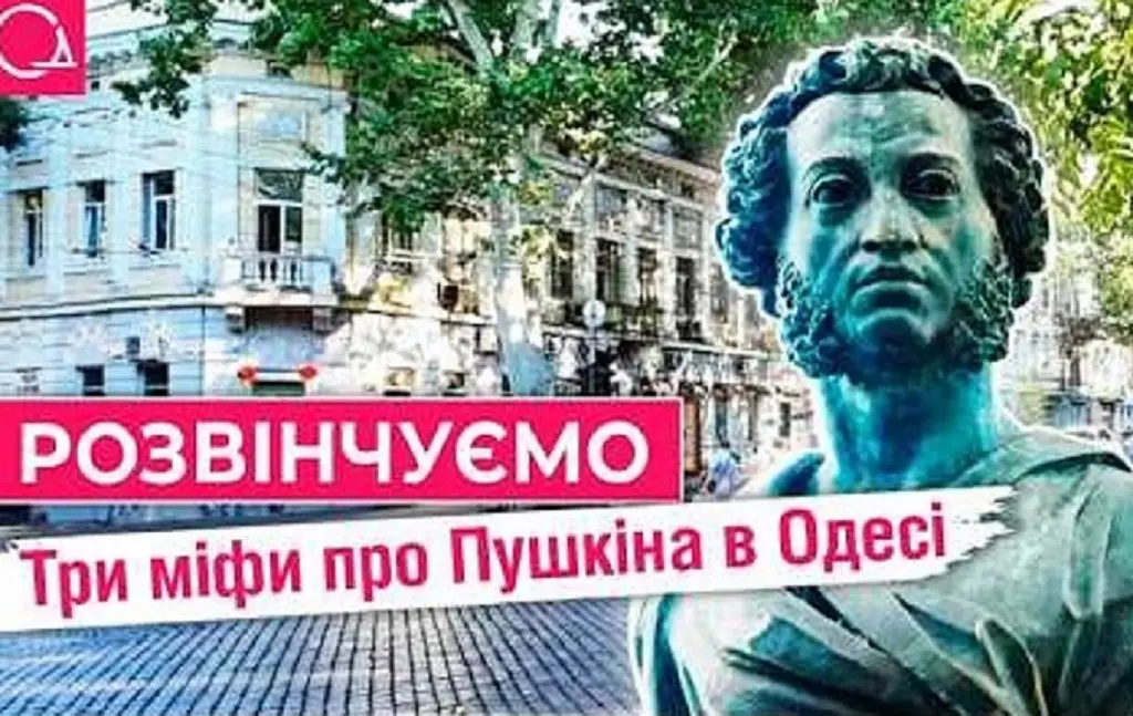 Пушкін в Одесі: міфи, правда й повернення Італійської вулиці (відео)