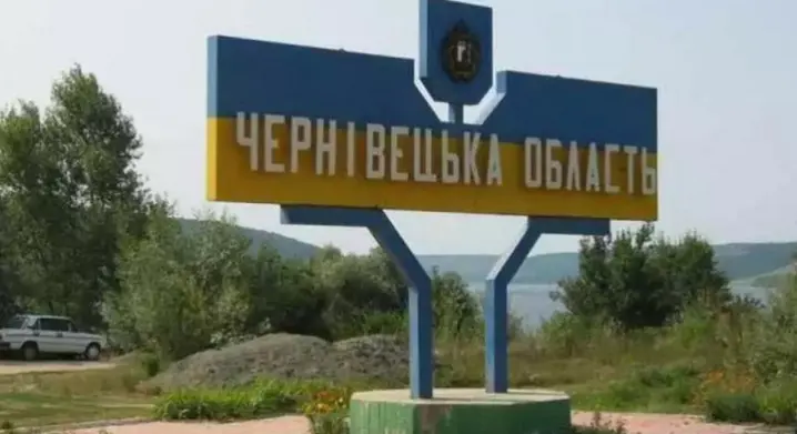 85 років тому Чернівецька область офіційно увійшла до складу Радянської України