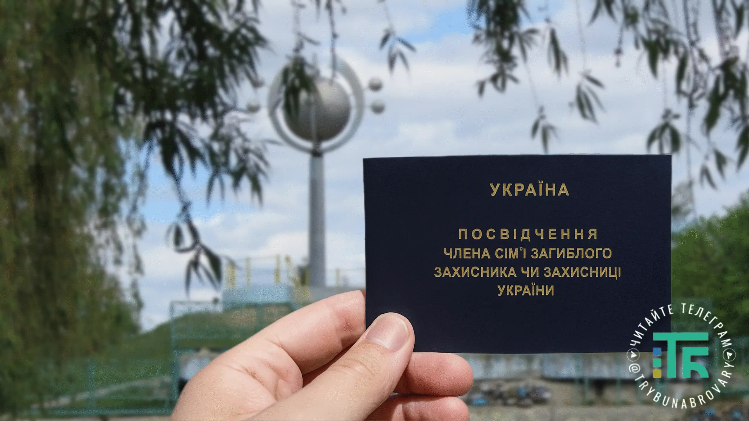 Як оформити статус члена сім’ї загиблого Захисника чи Захисниці України