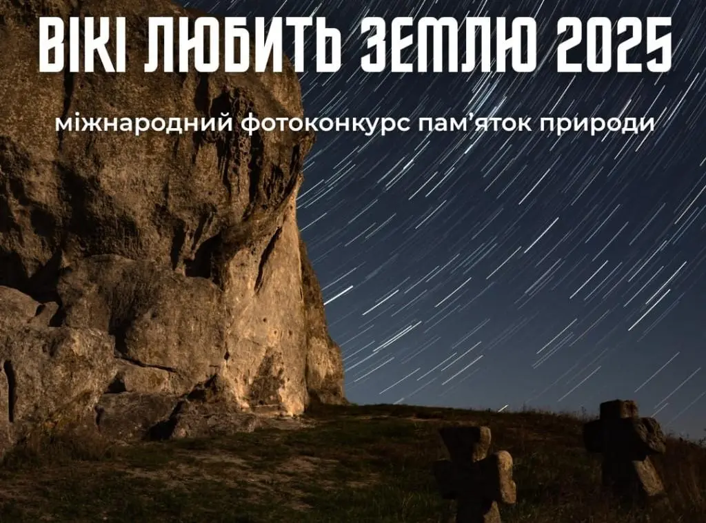 «Вікі любить Землю»: одеситів запрошують до участі у фотоконкурсі для Вікіпедії