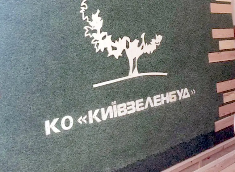 У «Київзеленбуді» знову тривають обшуки