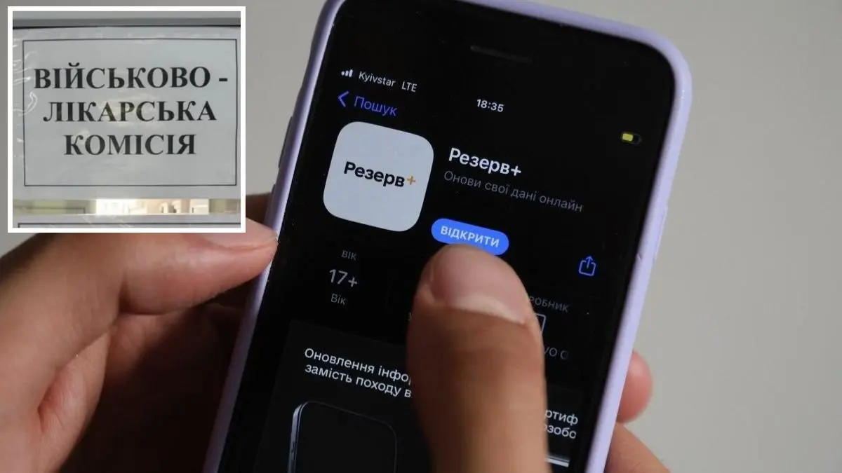 Направлення на ВЛК у “Резерв+” тепер не потребує підпису ТЦК: як його отримати