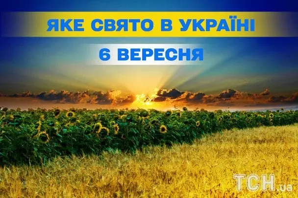 Яке сьогодні, 6 вересня, свято — все про цей день, яке церковне свято, що не можна робити