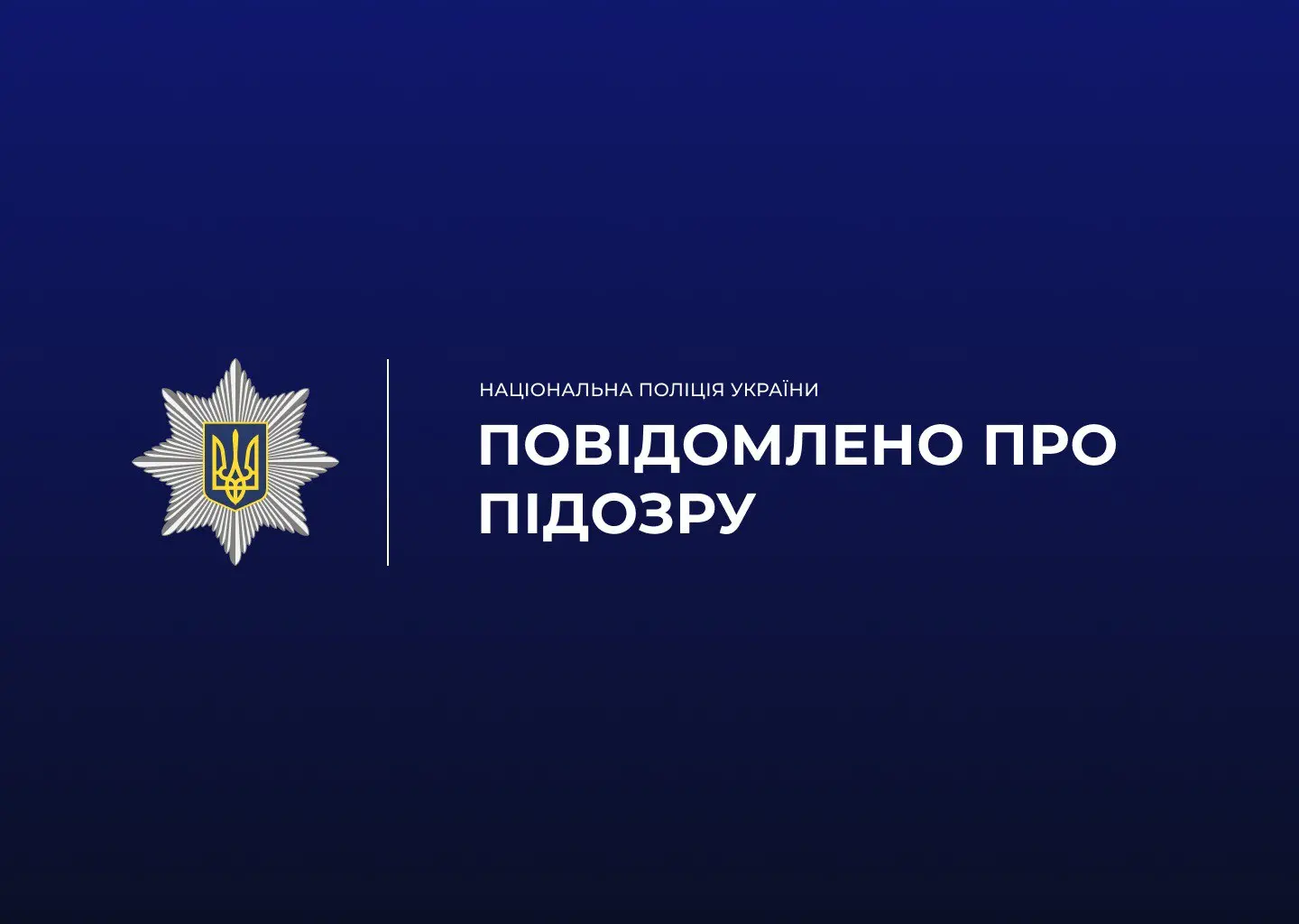 Отримувала гроші померлого знайомого: пенсіонерці загрожує вісім років тюрми