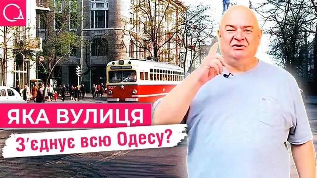 Преображенська: вулиця, яка змінювала Одесу і змінюється разом із нею