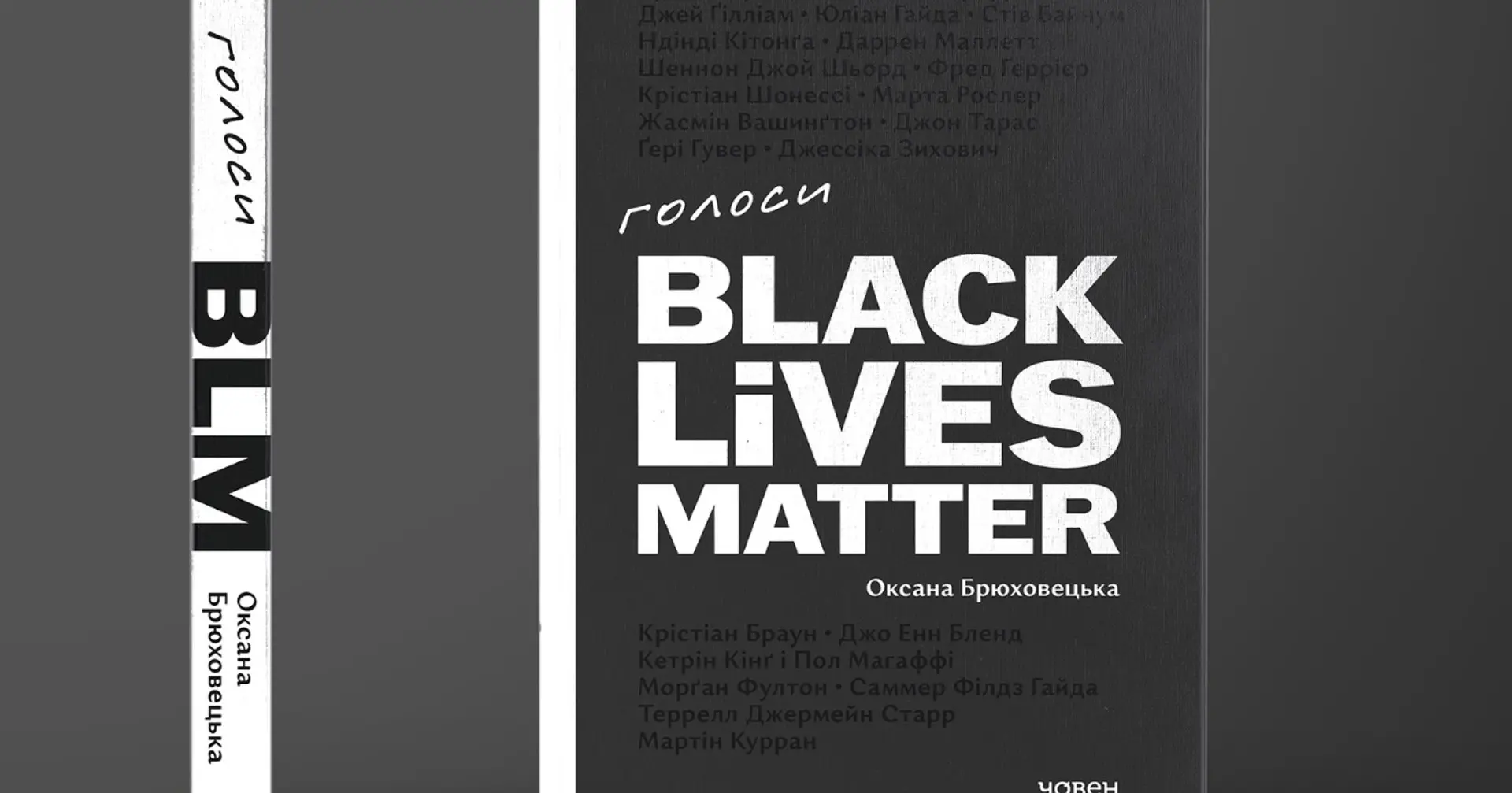 Бажали "здохнути", бо він "тварина, а не людина". "Човен" скасував презентацію книги через погрози