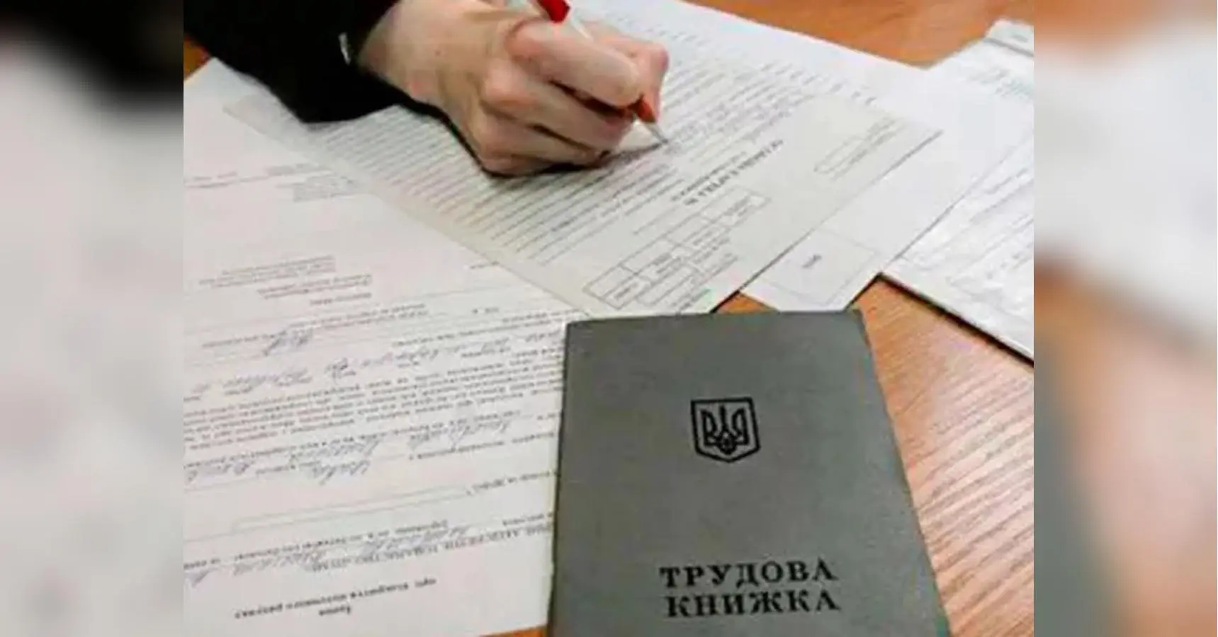 В Україні змінили процес оцифрування трудових книжок: що важливо знати майбутнім пенсіонерам
