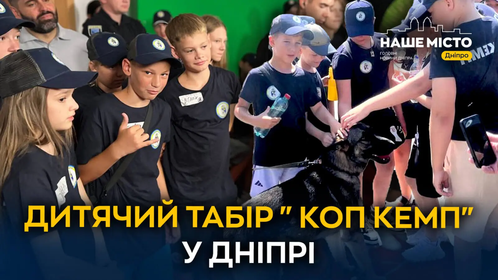 У Дніпрі дітей вчать протипожежній безпеці, кібербезпеці та як визначити ІПСО