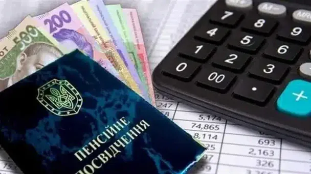 Скільки пенсії повинні отримувати українці для нормального життя: думка експерта