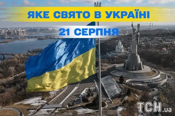 Яке завтра, 21 серпня, свято — все про цей день, яке церковне свято, що не можна робити