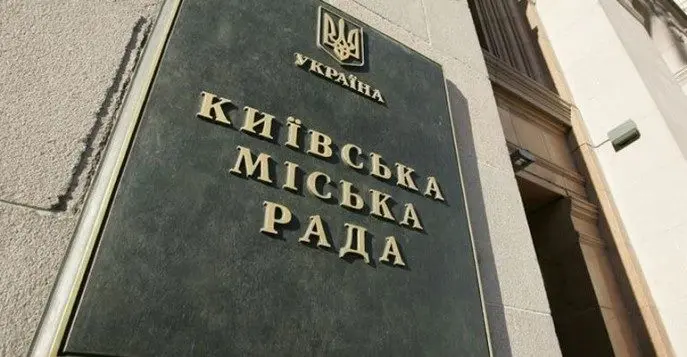 Засідання Київради не відбулося через відсутність кворуму – Кличко