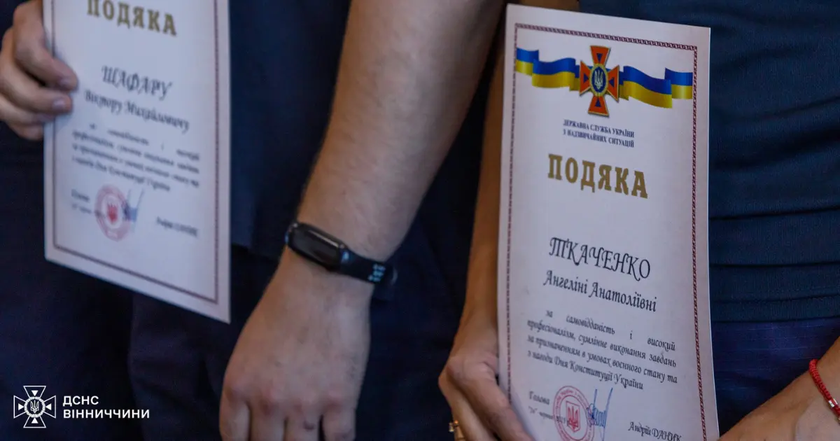 На Вінниччині десять рятувальників отримали подяки й грамоти