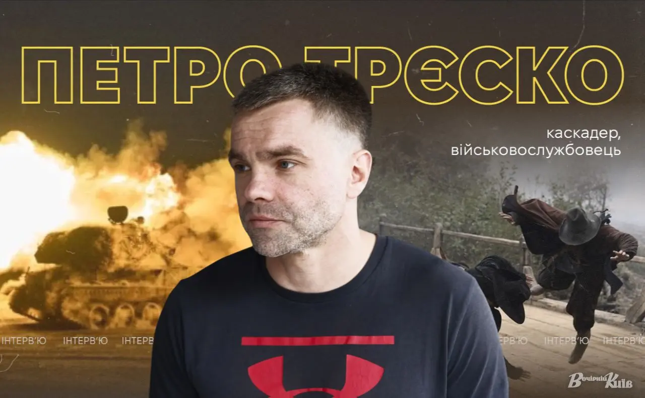«Хочу потиснути руку Джекі Чану»: від Голлівуду до реального бою — історія київського каскадера