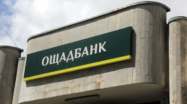 Ощадбанк починає використовувати останній транш від ЄБРР