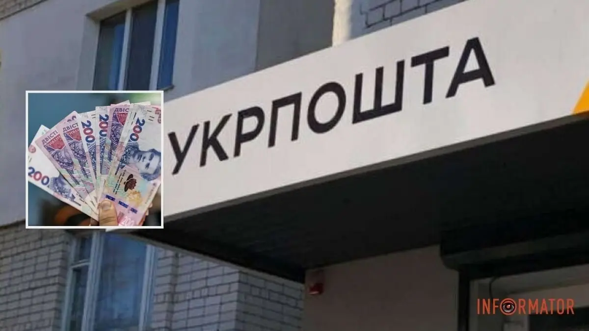 Нові обмеження: “Укрпошта” вводить ліміт на готівкові виплати з 1 липня