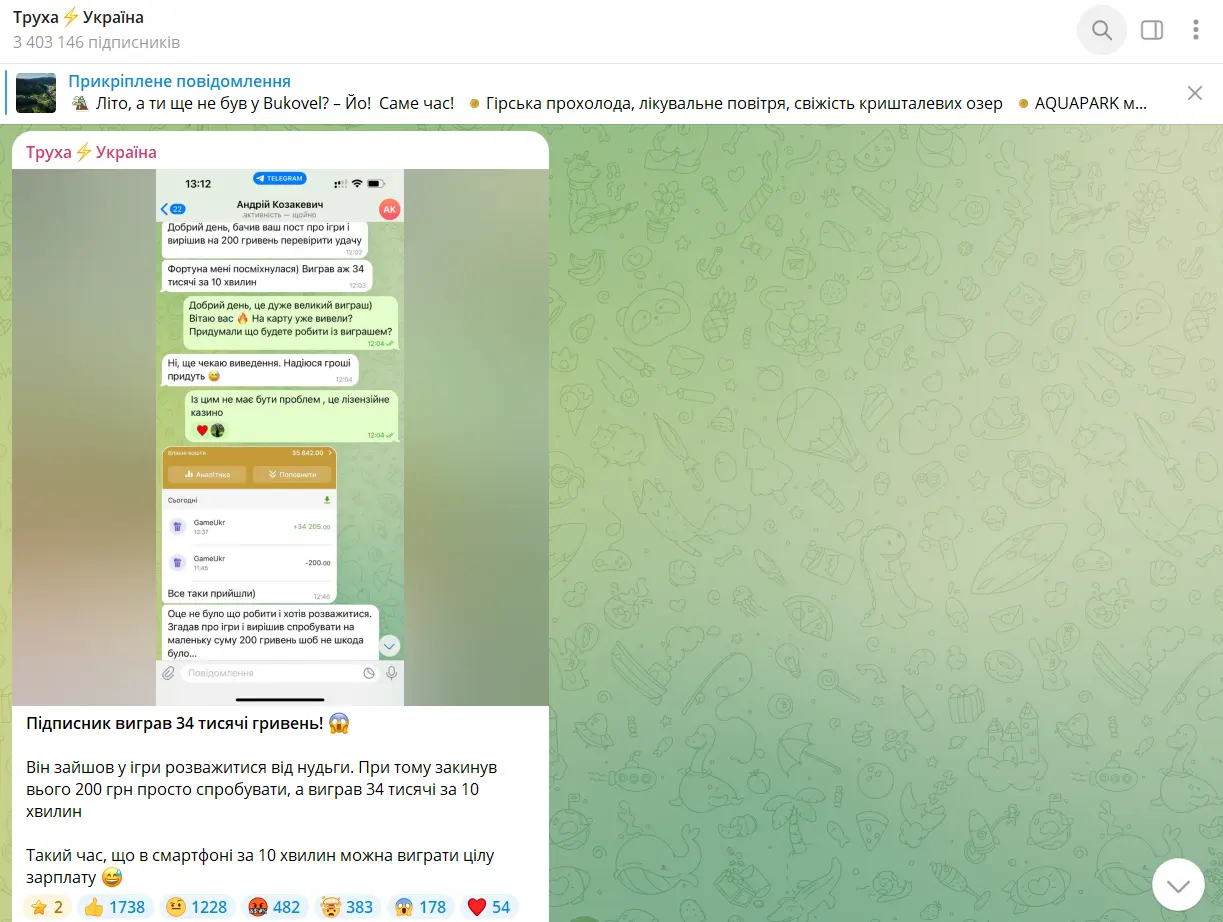 Telegram-канал «Труха» хочуть оштрафувати за рекламу казино