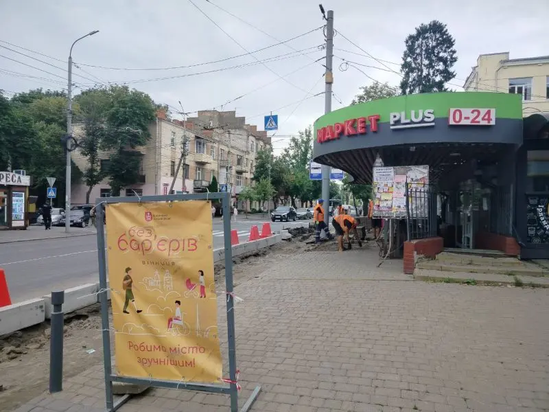 Вінниця без бар’єрів. У місті розпочали оновлювати зупинки на вулиці Грушевського та Зулінського в межах створення першого безбар’єрного маршруту