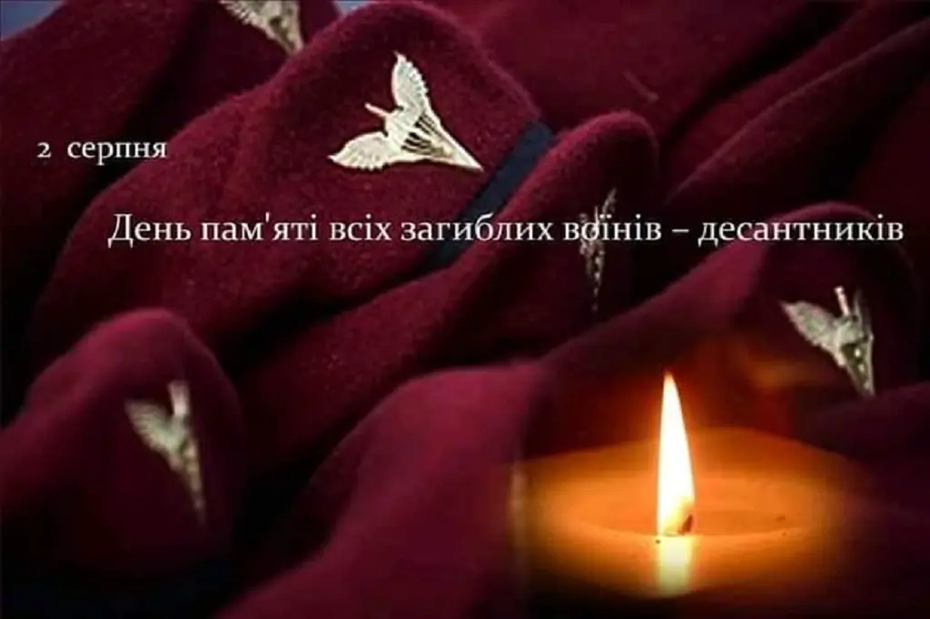 День пам’яті справжніх героїв: в Україні вшановують загиблих десантників усіх поколінь