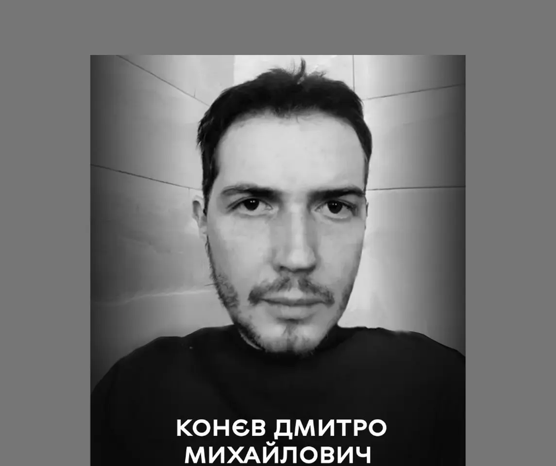 Вінниця прощається із полеглим захисником Дмитром Конєвим