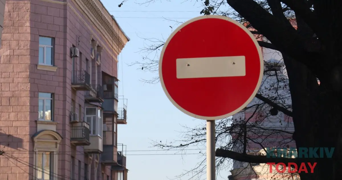 Майже на три місяці заборонили проїзд по одній із вулиць у Харкові