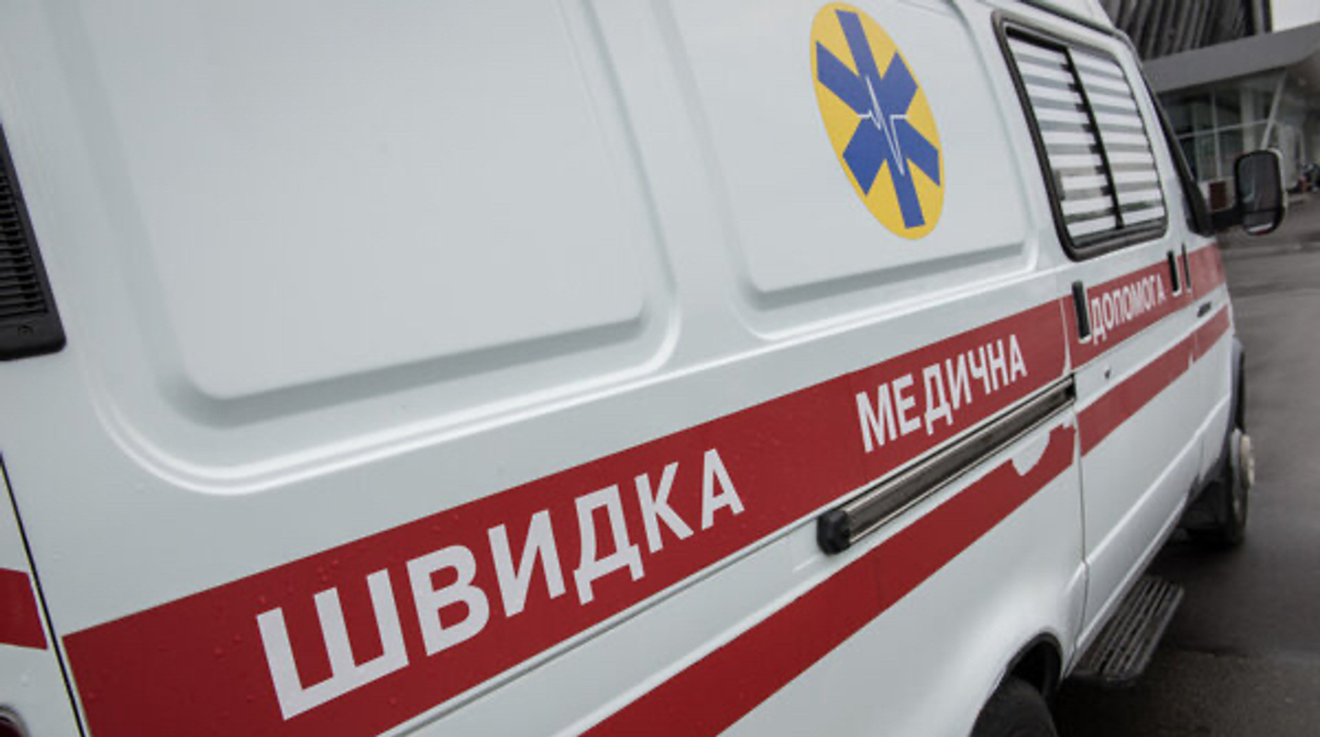 МОЗ: Від 2022 року медики екстреної допомоги прийняли 20 мільйонів викликів