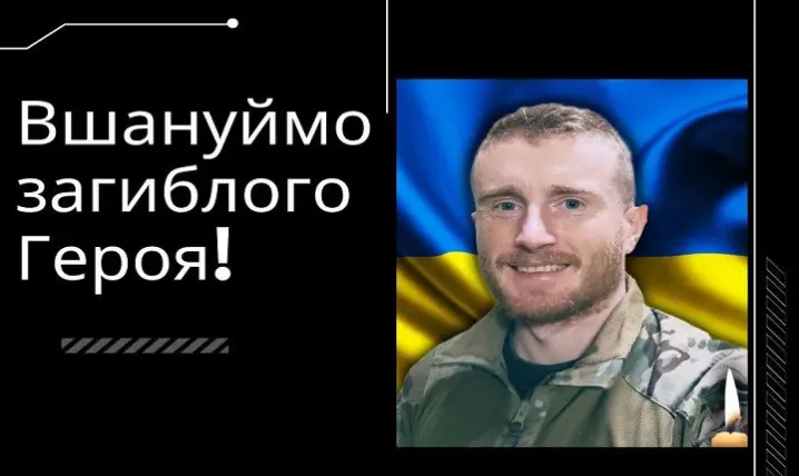 На Сокирянщину повертається загиблий Герой Дмитро Гримальський: просять гідно зустріти воїна