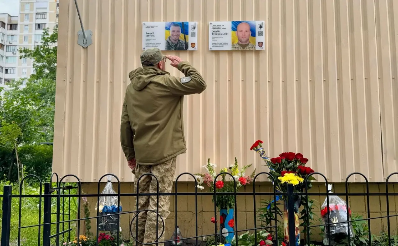 У Дарницькому районі відкрили меморіальну дошку загиблому захиснику Сергію Туржанському