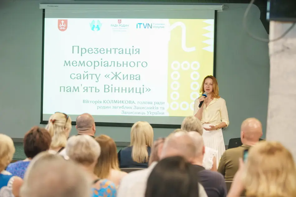 У Вінниці презентували меморіальний сайт, присвячений спогадам про полеглих воїнів