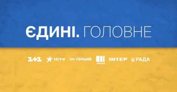 "Єдині новини" долучилися до кампанії протидії вербуванню підлітків російськими спецслужбами