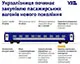 Укрзалізниця розпочинає закупівлю вагонів нового покоління