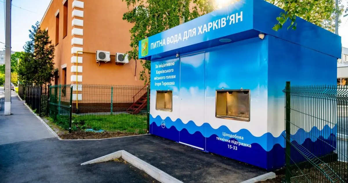 У Харкові поставили 29 водоматів для безкоштовної води