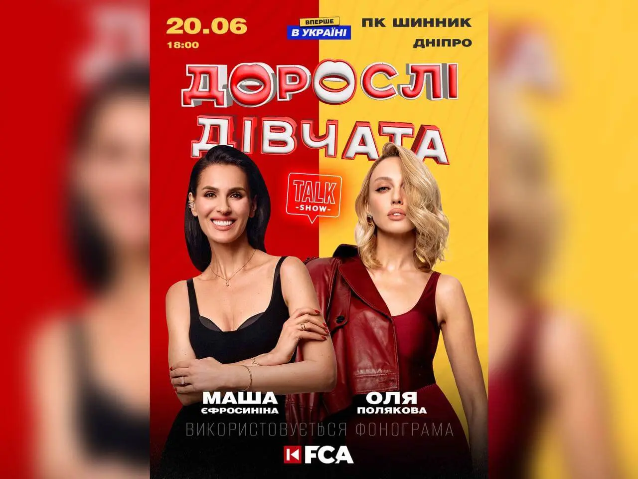 У Дніпрі відбудеться легендарне шоу «Дорослі дівчата»