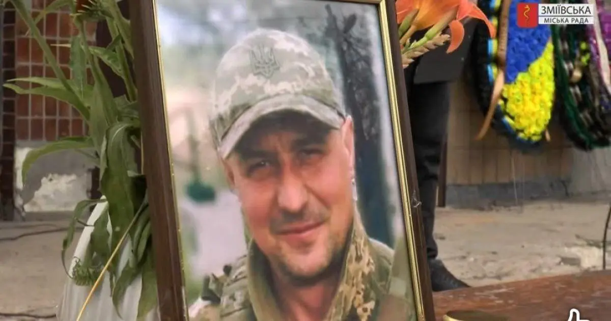 На Харківщині проводили в останню путь командира підрозділу