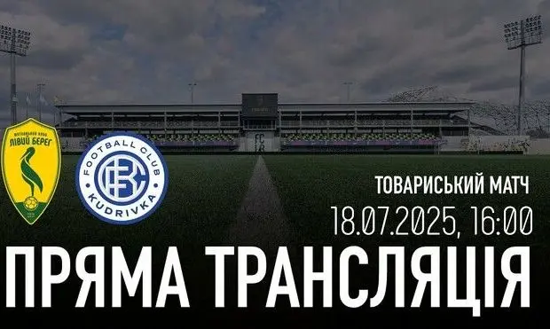 Левый Берег - Кудровка. Смотреть онлайн LIVE прямую видеотрансляцию спарринга