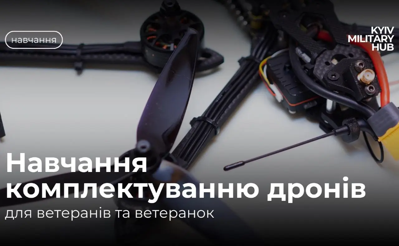 У Києві навчатимуть збирати дрони з подальшим працевлаштуванням: як долучитися