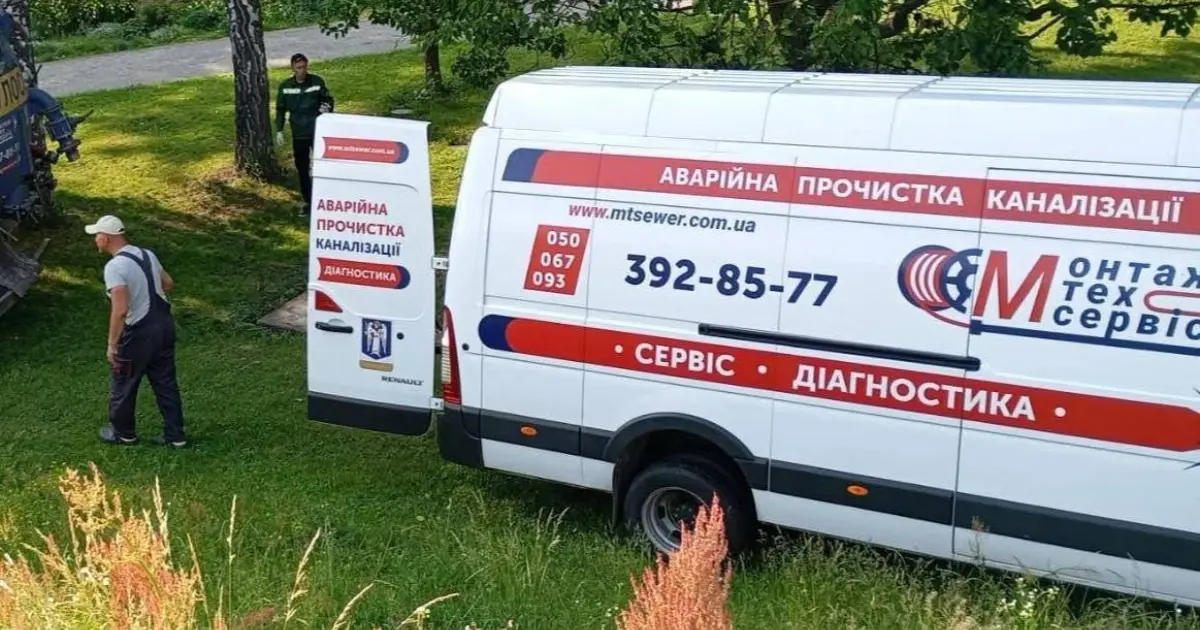 ®Аби не сталося потопу: коли необхідна професійна прочистка каналізації та де її замовити
